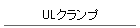 ULNv