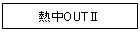 MOUTU