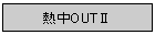 MOUTU